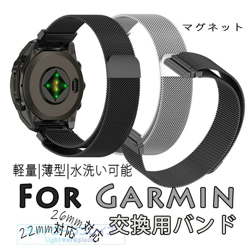 Other - GARMIN WATCH ベルド バンド 耐久性 軽量 通気性 ネオジム磁石 ガーミン ベルト QuickFit 20mm 22mm 26mm 対応 通用 マグネットつき 交換バンド 簡単装着 時計ベルト GARMIN WATCH 腕時計ベルト クイックフィット 優しいステンレス 高級感たっぷり 軽量 長さ調節 快適
