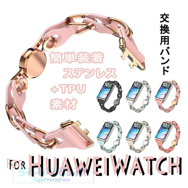 乐天商城 - HUAWEI Band 11 交換用バンド 交換バンド ファーウェイ HUAWEI Band 11 Pro ベルト HUAWEI バンド ファーウェイ ベルト 交換ベルト HUAWEI Band 11 ベルト ファーウェイ 簡単装着 携帯に便利 実用 人気 HUAWEI Band 11 pro 交換用バンド 替えベルト PU 腕時計 高級レザー