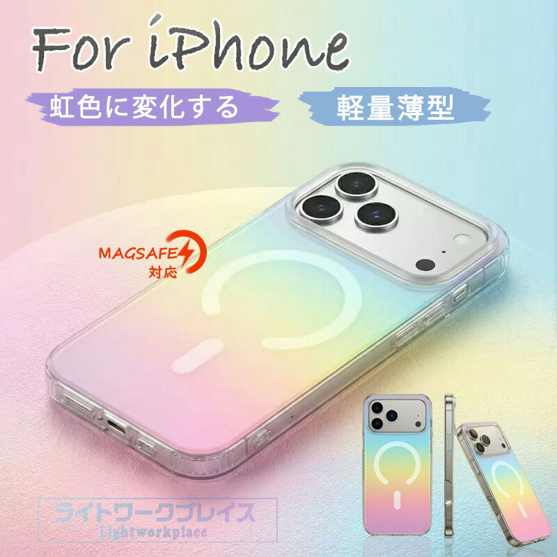 乐天商城 - 【虹色に変化するiPhoneケース】iPhone17 ケース iPhone16 カバー iPhone17Pro ケース iPhone Air ケース iPhone17 ProMax ケース iPhone16ケース iPhone13 カバー iPhone16Pro ケース iPhone14ケース iPhone15 ケース