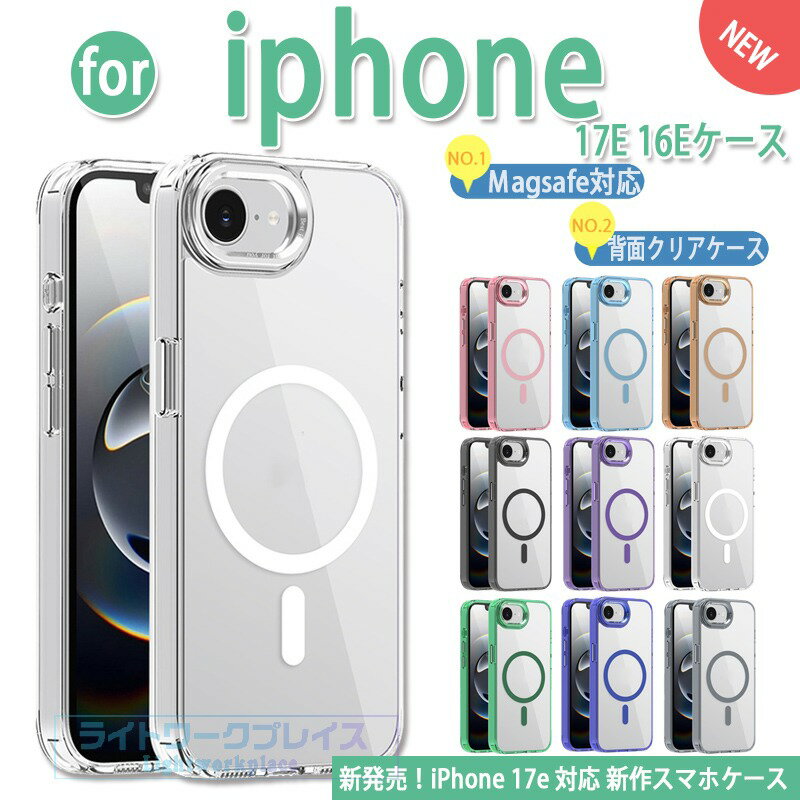 乐天商城 - iphone17E ケース男女兼用 耐衝撃 指紋防止 Magsafe対応 軽量＆薄形 iphone17 pro ケース Magsafe対応 軽量＆薄形 iphone17 proMax ケース iphone17 Airケース iphone17 16 E ケース iphone17 16 15 14 ケース iphone17 16 15 14 Proケース