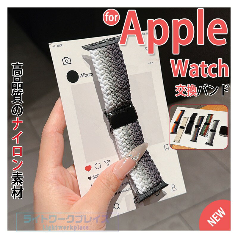 乐天商城 - apple watch Ultra3 バンド 編み込み 高品質 肌に優しい 通気 apple watch Ultra1バンド ナイロン 高品質 apple watch Ultra2 バンド 高品質 apple watch Series11バンド 高品質 apple watch Series10 バンド Series9 8 7 バンド apple watch バンド