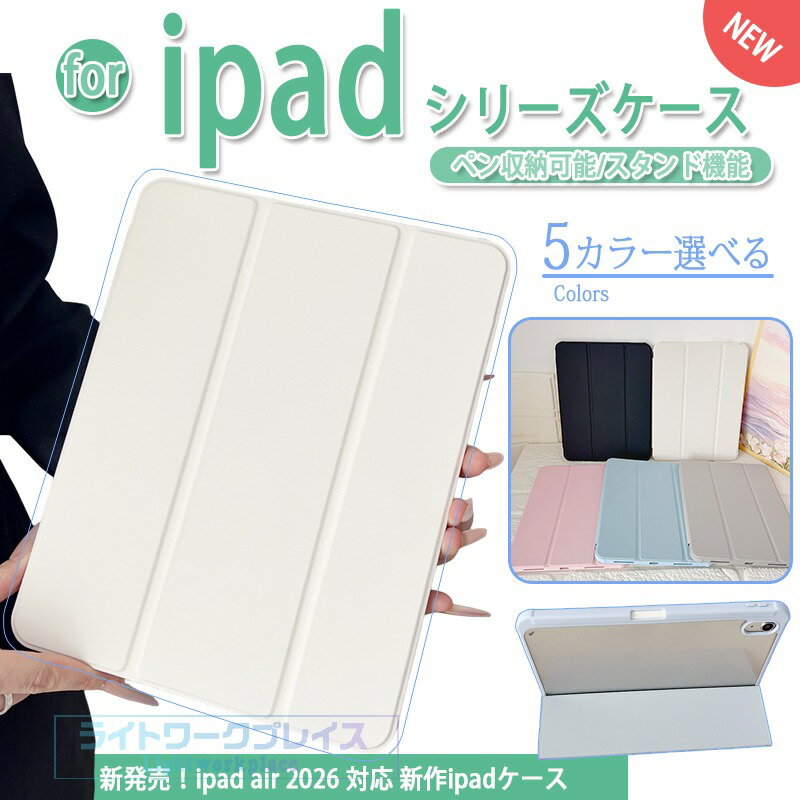 乐天商城 - iPad Air M4 ケース 11インチ スタンド機能 カメラ保護 指紋防止 ケース M3 M2 iPad air ケース 第7世代 第6世代 iPad air ケース スタンド iPad air 2026 ケース iPad air 2025 ケース iPad air 2024 ケース 11インチ