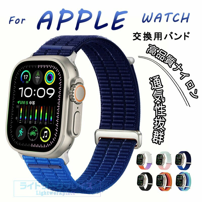 乐天商城 - APPLE WATCH バンド 38/40/41/42(S10)(S11)MM フィット感抜群 ナイロン APPLE WATCH ベルト 42(S3)/44/45/46/49MM グラデーション アップルウォッチ バンド 軽量 通気性 速乾 蒸れにくい APPLE WATCH 交換ベルト 柔らかい 面ファスナー 調整可能 着脱簡単 カラフル