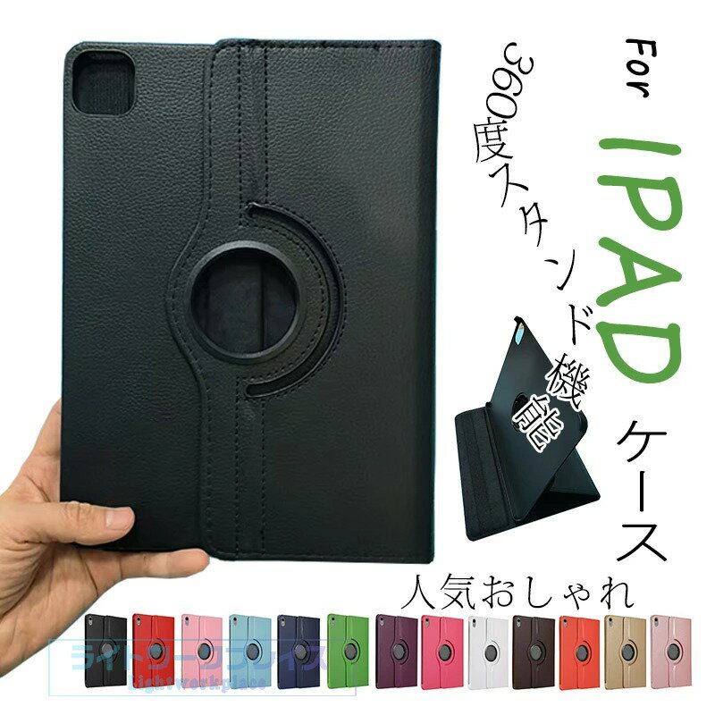 乐天商城 - IPAD AIR 11インチ M4 ケース IPAD AIR ケース 11インチ M4 360度回転ケース カバー M4 M3 M2 11インチ iPad Air6 iPad ケース 第10世代 10.9 iPad Air5 ケース 第9世代 10.2 iPad 第8世代 iPad ケース 9.7インチ iPad 第6世代 mini4 pro10.5 Pro11 mini5 Air4 Air3 Air2