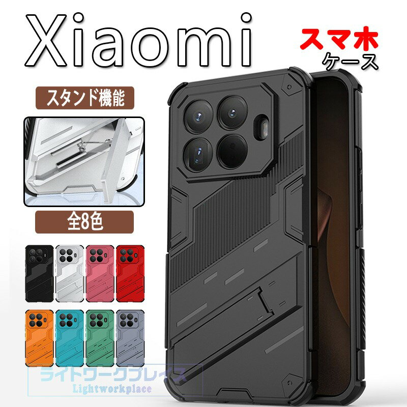乐天商城 - Xiaomi 15T Pro Redmi Note 14 Pro 5G Xiaomi 14T Pro Redmi 14C Redmi Note 13 Pro 5G ケース カバー カメラ保護 スタンド機能 指紋防止 クッション保護 Xiaomi 15T Pro 保護ケース 滑り止め設計 xiaomi 15t 保護カバー 落下防止 シャオミー スマホケース