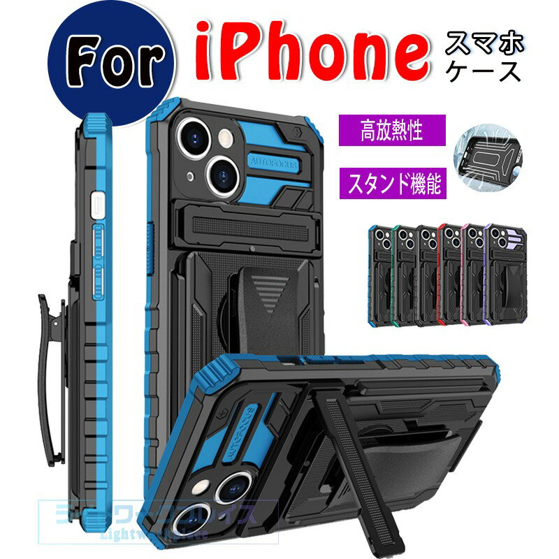 乐天商城 - iPhone16 15 14 13 12 11iPhone16 15 14 13 12 11 Pro max iPhone16 15 14 13 12 11 Pro 16PLUS 15PLUS 14PLUS ケース カバー スタンド機能 ラチェット式バッククリップ 放熱中空設計 カメラ保護 iPhone16 保護カバー スマホケース 携帯ケース iPhone16 携帯カバー おしゃれ