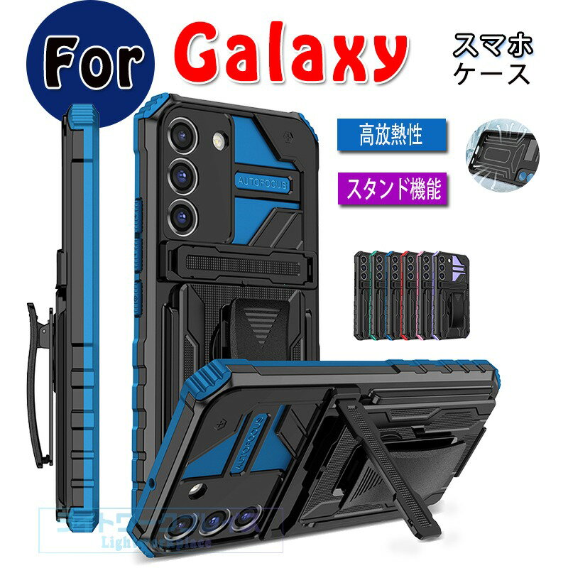 乐天商城 - Samsung Galaxy S25 S24 S22 ケース バッククリップ Galaxy S25 S24 S23 S22 Plus Galaxy S25 S24 S23 S22 Ultra ケース カバー スタンド機能ラチェット式バッククリップ 放熱中空設計 カメラ保護 Galaxy S25Ultra スマホケース 携帯ケース S24Ultra 携帯カバー おしゃれ