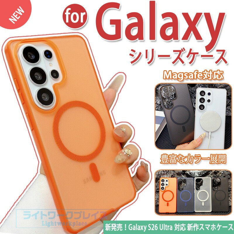 乐天商城 - Galaxy S26 Ultraケース 男女兼用 耐衝撃 指紋防止 軽量＆薄形 Magsafe対応 Galaxy S26 Ultra 軽量＆薄形 ケース Galaxy S25 Ultra ケース 軽量＆薄形 高級感たっぷり