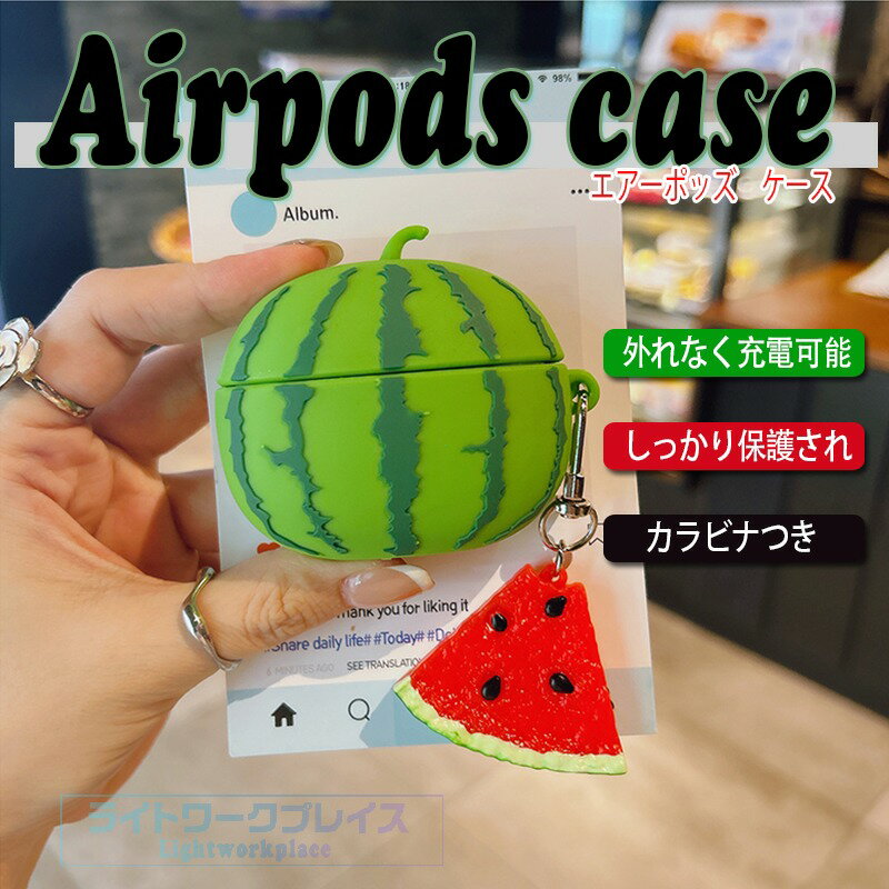 Airpods pro3 Airpods 4 3 2 1 Airpods pro2 pro ケース カバー チームつき 耐衝撃...