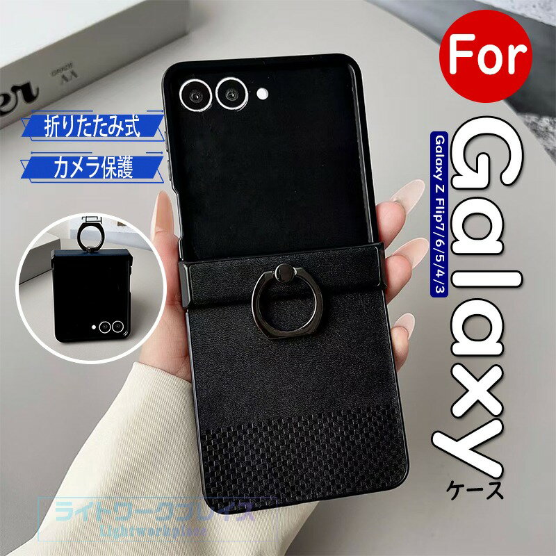 乐天商城 - Galaxy Z Flip7 6 5 4 3 ケース カバー スタンド機能 カメラ保護 耐衝撃 ヒンジ保護 折りたたみ式 Galaxy Z Flip7 6 5 保護ケース 全面保護 傷防止 リングつき Galaxy Z Flip7 6 5 4 3 保護カバー ギャラクシーz Flip 7 スマホケース 落下防止 おしゃれ 可愛い