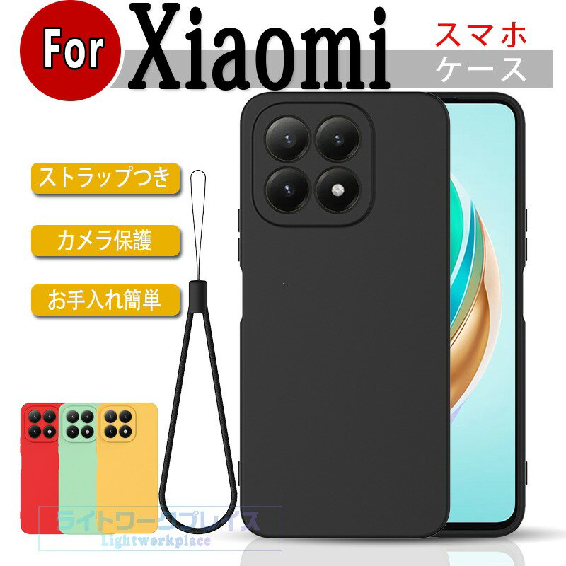 乐天商城 - Xiaomi 15T Pro 15T Xiaomi 14T Pro Redmi Note 14 Pro 5G Poco X7 Poco F7 Pro Poco F7 Poco F7 Ultra ケース カバー ストラップつき カメラ保護 耐衝撃 xiaomi 15t pro 軽量 シリコン 柔らかい お手入れ簡単 Xiaomi 15T Pro 保護カバー シンプル xiaomi 14t pro 保護ケース