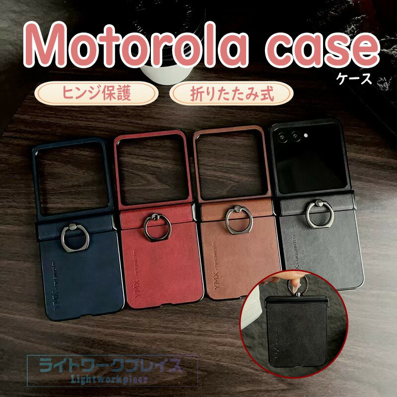 乐天商城 - Motorola Moto razr 60 Ultra razr 60 razr 50 Ultra razr 50 50s Moto razr 50 Ultra 40 Ultra ケース カバー ヒンジ保護 カメラ保護 耐衝撃 折りたたみ式 リングつき Moto razr 60 保護ケース 折りたたみ式ケース 傷防止 レザー Moto 保護カバー モート スマホケース