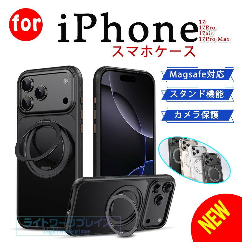 乐天商城 - iPhone 17 Air iPhone 17 Pro Max iPhone 17 Pro iPhone17 air ケース カバー magsafe対応 スタンド機能 タッチボタンリングつき カメラ保護 耐衝撃 マット加工 iPhone 17 保護カバー アイフォン iPhone 17 Pro Max 保護ケース 指紋防止 落下防止 スマホケースおしゃれ 人気