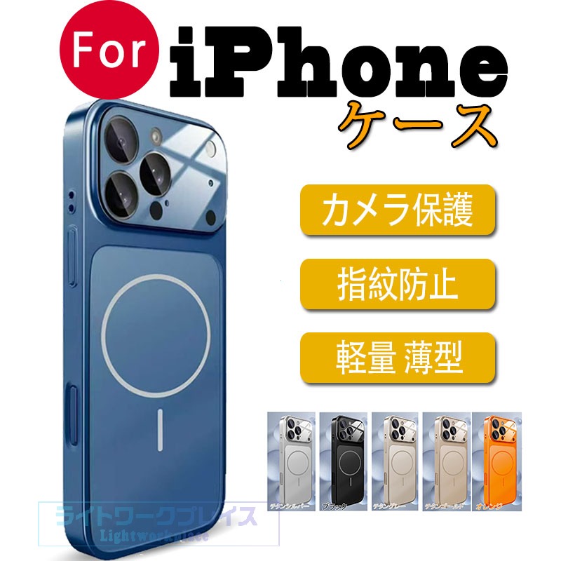 乐天商城 - iPhone 17Proになる iPhone 16 15 14 13 Pro Max iPhone 16 15 14 13 Pro iPhone 16 15 14 13 ケース カバー レンズフィルムつき 耐衝撃 マット加工 カメラ保護 iPhone 17 16 保護カバー 指紋防止 保護ケース PMMA アイフォン16 スマホケース おしゃれ