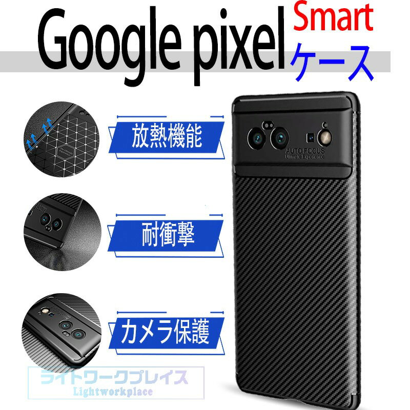 乐天商城 - Google pixel 10 10Pro 10Pro XL pixel 9 9Pro 9Pro XL 8A 8 8Pro ケース カバー カメラ保護 耐衝撃 Google pixel 10 保護ケース Google pixel 10 保護カバー 防熱機能 カーボン風 グーグル ピクセル10 スマホケース ゲーミングに対応 おしゃれ 人気