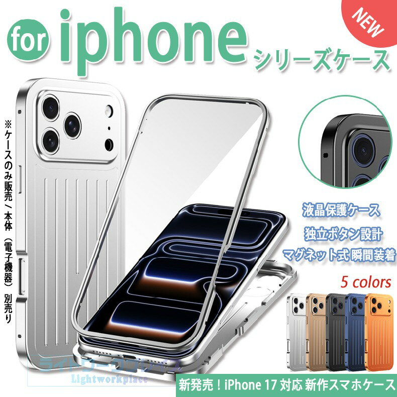 乐天商城 - iPhone 17 Pro Max マグネット式 瞬間装着 マット感 軽量 iPhone 17 Pro Max 散熱 アルミ 金属 耐衝撃ケース 男女兼用 iPhone 17 Pro ケース マグネット式 瞬間装着 iPhone 17 Pro ケース iPhone 17 Air ケース アイフォン17 携帯ケース iPhone 17 16 15 14 Pro ケース