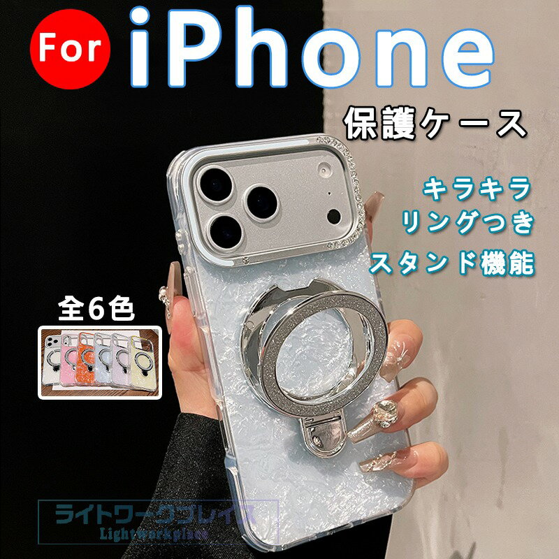 乐天商城 - iPhone 17 Air iPhone 17 16 15 14 13 Pro Max iPhone 17 16 15 14 13 Pro iPhone 17 16 15 14 13 ケース カバー スタンド機能 カメラ保護 耐衝撃 iPhone 17 保護カバー シェル風 キラキラ iPhone 17 保護ケース PC リングつき アイフォン17 スマホケース