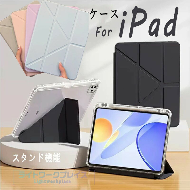 乐天商城 - iPad Pro 11インチ ケース M4 ペン収納 iPad Air 13インチ ケース iPad Air 11インチ ケース iPad Pro 13インチ ケース M2 M3 手帳型ケース スタンド 横置き 縦置き 透明ケース iPad mini 7 ケース アイパッド プロ カバー iPad Pro 11インチ 13インチ ケース 2024