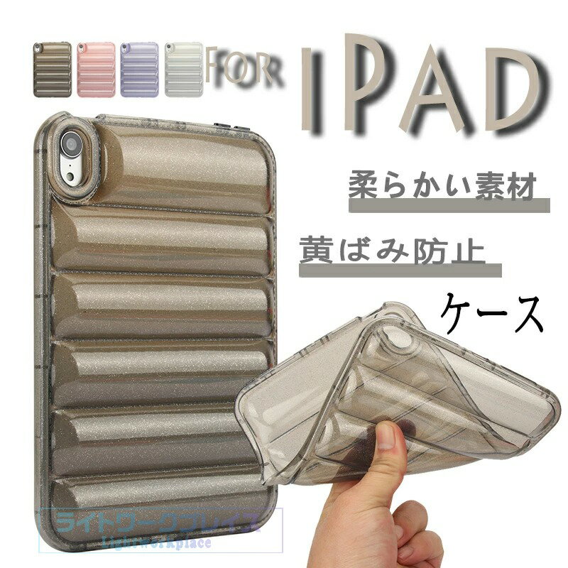 乐天商城 - Apple iPad Air 11インチ M4 ケース 柔らかい素材 iPad Air 9.7インチ ケース おしゃれ CASE 黄ばみ防止 iPad pro 11インチ ケース 耐衝撃 iPad mini A17 Pro アイパッド ミニ カバー iPad mini 8.3インチ 耐衝撃 シンプル 半透明 クリア ipad mini 2024年 カバー 柔軟