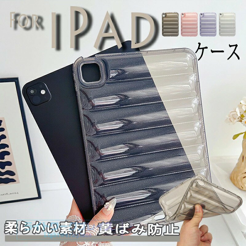 乐天商城 - Apple iPad Pro 12.9インチ 2018 ケース 柔らかい素材 Apple iPad Pro 12.9インチ 2020 ケース おしゃれ CASE 黄ばみ防止 Apple iPad Pro 12.9インチ 2021 ケース 耐衝撃 Apple iPad Pro 12.9インチ 2022 ケース アイパッド 耐衝撃 シンプル 半透明 クリア カバー 柔軟