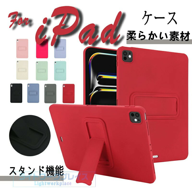 乐天商城 - iPad Air ケース 11インチ M4 M3 M2 ケース カバー スタンド機能 衝撃吸収 保護ケース おしゃれ 保護カバー iPad 第10世代 ケース 10.9インチ 耐衝撃 iPad Pro ケース 11インチ 2020 2021 2022 2024 2025 人気 iPad 第11世代 ケース 11インチ A16 スタンド機能