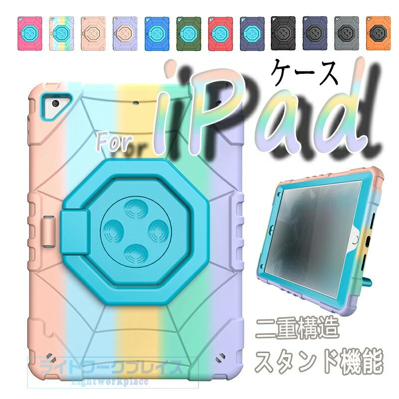 乐天商城 - iPad Pro ケース 11インチ 第1世代 ペンなし スタンド機能 iPad Air 11インチ M4 カバー 耐衝撃 iPad 第2世代 ケース 11インチ リングつき iPad Air4 ケース 10.9inch 衝撃吸収 iPad Air ケース 11インチ M2 保護ケース おしゃれ 保護カバー iPad Pro ケース 11インチ M4
