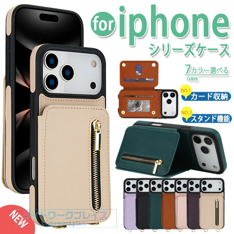 乐天商城 - iPhone 17 ケース 収納スペース ストラップつき 収納スペース スタンド機能 落下に強い なめらかな手触り お出かけには携帯が便利 シンプルでおしゃれ 多色選択 iPhone 17 Pro Max ケース iPhone 17 Pro ケース iPhone 17 ケース iPhone 17 ケース アイフォン17 携帯ケース