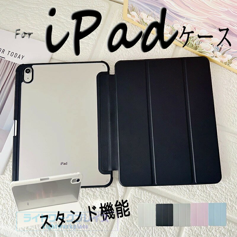 乐天商城 - iPad 12.9インチ ケース 2018 スタンド機能 ペンなし iPad Air 13インチ カバー 耐衝撃 三つ折り 通気性 iPad 12.9インチ ケース 2020 リングつき iPad 12.9インチ ケース 2021 衝撃吸収 iPad 12.9インチ ケース 2022 保護ケース おしゃれ 保護カバー 背面透明