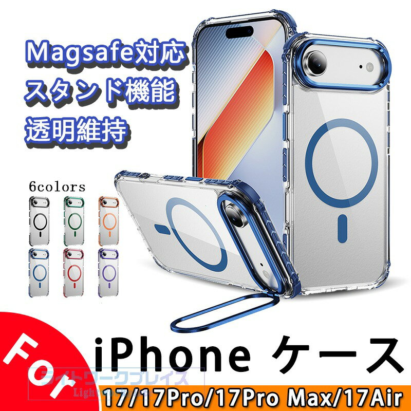 乐天商城 - iPhone 17 Air 17 16 15 14 13 Pro Max iPhone 17 16 15 14 13 Pro iPhone 17 16 iPhone 16 15 14 plus 11 ケース カバー magsafe対応 スタンド機能 カメラ保護 耐衝撃 iPhone 17 保護ケース 保護カバー クリア 透明維持 アイフォン17スマホケース おしゃれ