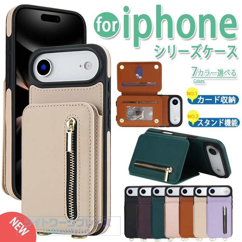 乐天商城 - iPhone 17air ケース 収納スペース ストラップつき 収納スペース スタンド機能 落下に強い なめらかな手触りお出かけには携帯が便利 シンプルでおしゃれ 多色選択 iPhone 17 Pro Max ケース iPhone 17 Pro ケース iPhone 17 ケース iPhone 17 ケース アイフォン17 携帯ケース