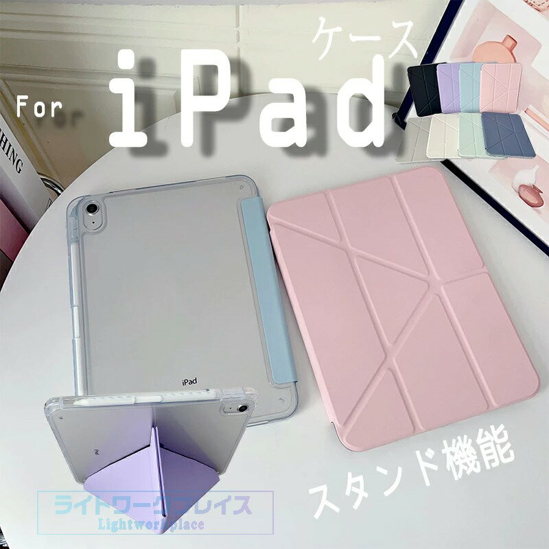 乐天商城 - iPad Air 11インチ M4 カバー 耐衝撃 iPad Air4 ケース 10.9インチ スタンド機能 iPad Pro ケース 11インチ 2024 2025 ペンなし iPad A16 ケース 11インチ リングつき 衝撃吸収 iPad Air ケース 11インチ M2 保護ケース おしゃれ 保護カバー iPad Pro ケース 11インチ 人気