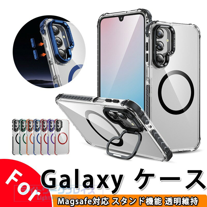 乐天商城 - Galaxy S25 S24 S23 Galaxy S25 Ultra S24 Ultra S23 Ultra Galaxy S25Plus S24 Plus S24Plus A55 S24FE S23FE ケース カバー magsafe対応 スタンド機能 カメラ保護 耐衝撃 Galaxy S25 スマートフォンケース クリア 透明維持 ギャラクシー S25 保護ケース 保護カバー
