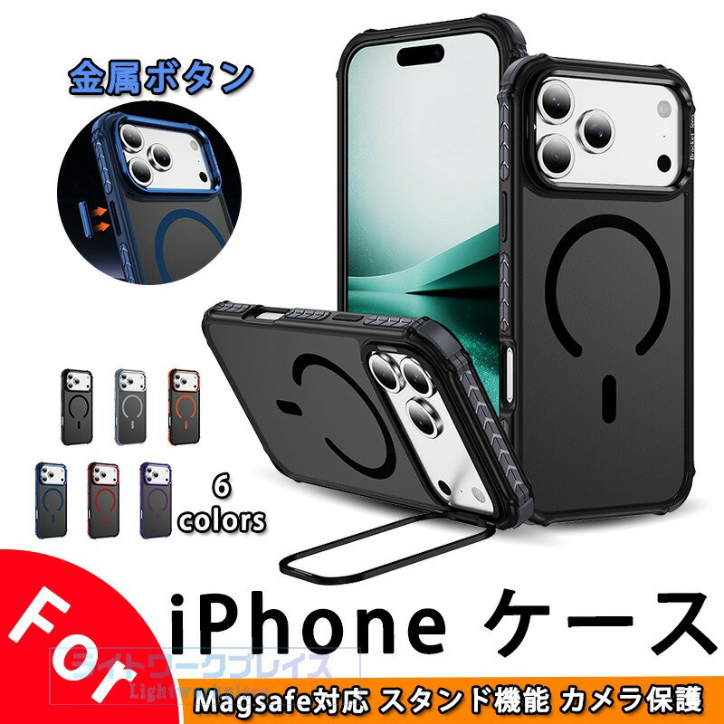乐天商城 - iPhone 17 Air 17 16 15 14 13 Pro Max iPhone 17 16 15 14 13 Pro iPhone 17 16 iPhone 16 15 14 plus 11 ケース カバー magsafe対応 スタンド機能 カメラ保護 耐衝撃 滑り止め設計 iPhone 17 保護ケース 保護カバー アイフォン17スマホケース おしゃれ