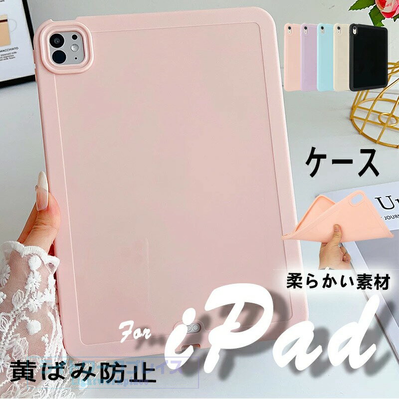 乐天商城 - iPad Pro 2025 ケース 11インチ 保護ケース 柔らかい素材 背面 iPad Air 11インチ M4 カバー 耐衝撃 保護ケース iPad Air 11インチ M3 ケース 黄ばみ防止 iPad Air 11インチ M2 ケース 背面保護 キラキラ 手触り良 iPad Pro 2024 ケース 11インチ 衝撃吸収 おしゃれ 人気