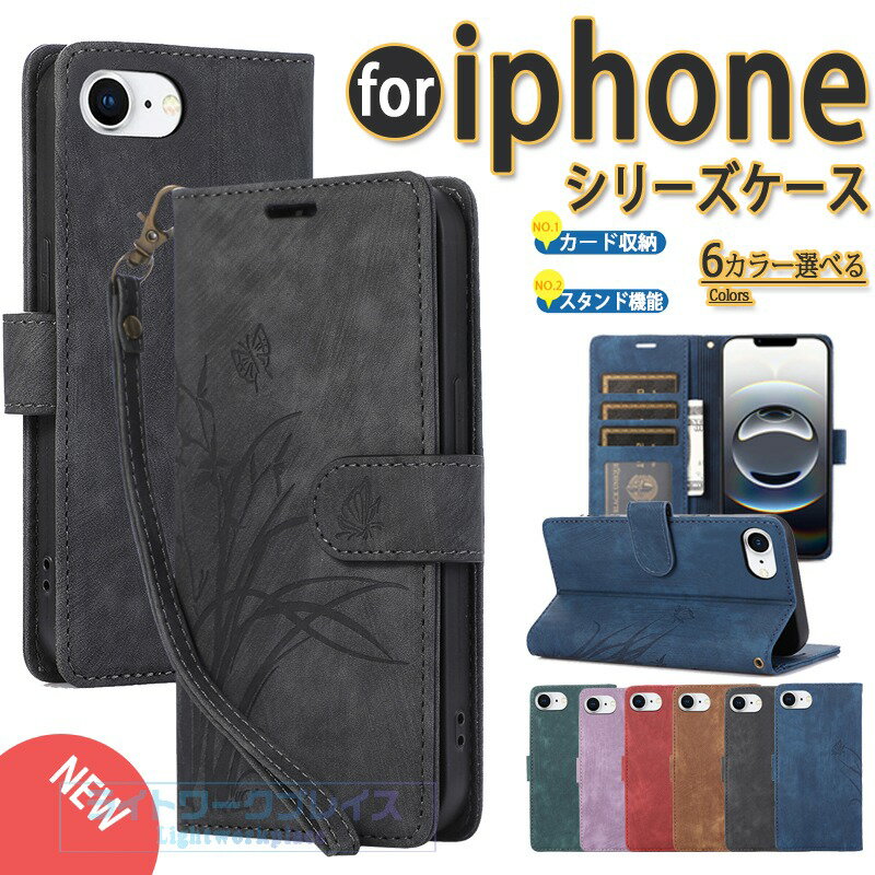 乐天商城 - iPhone 17 ケース カード収納 スタンド機能 ストラップつき 触り心地の良い素材 花柄デザイン iPhone 17 Pro Max ケース iPhone 17 Pro ケース iPhone 17 ケース iPhone 17 Air ケース アイフォン17 携帯ケース iPhone 17 17 16 15 14 13 Pro ケース