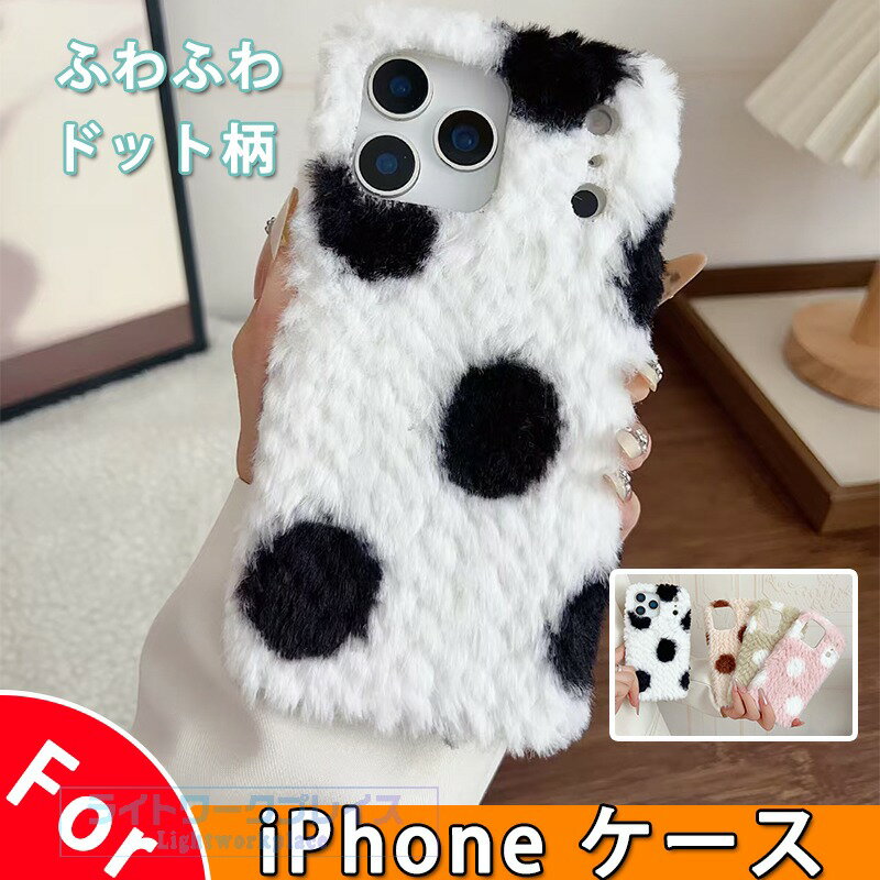 乐天商城 - iPhone 17 Air 16e iPhone 17 16 15 Pro Max iPhone 17 16 15 Pro iPhone 17 16 15 ケース カバー カメラ保護 傷防止 耐衝撃 ふわふわ ドット柄 iPhone 17 16 保護カバー iPhone 17 16 保護ケース もふもふ アイフォン17 携帯ケース ソフト 柔らかい 可愛い おしゃれ 人気