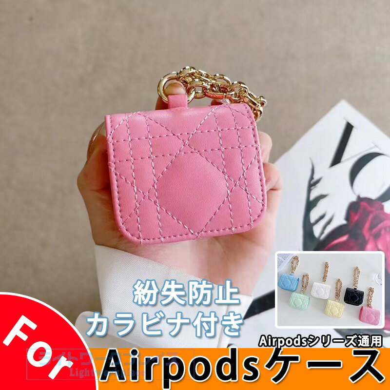 乐天商城 - Airpods pro3 Airpods 4 3 2 1 Airpods pro2 pro ケース カバー カラビナ付き 耐衝撃 防水 防塵 Airpods pro3 第3世代 柔軟 紛失防止 傷防止 Airpods エアーポッズプロ 3 保護カバー レザー 革 Airpods pro3 保護ケース 全面保護 落下防止 可愛い Airpodsシリーズ通用