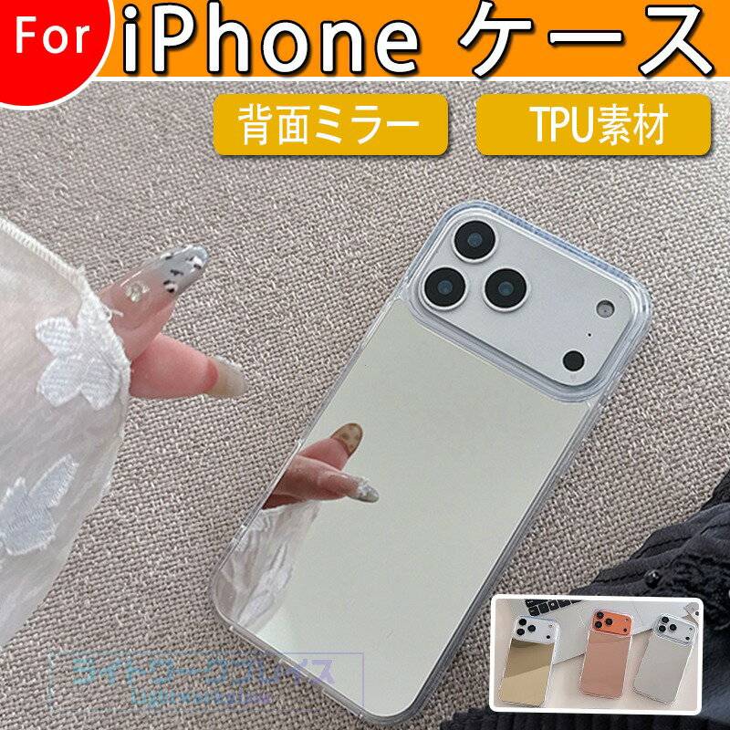 乐天商城 - iPhone 17 Air iPhone 16e iPhone 17 16 15 14 Pro Max iPhone 17 16 15 14 Pro iPhone 17 16 15 iPhone 16 15 plus ケース カバー 背面 ミラー クッション保護 耐衝撃 iPhone 17 保護ケースミラー付き 鏡面 シンプル TPU 耐衝撃 iPhone アイフォン17 可愛い 背面ミラー 鏡