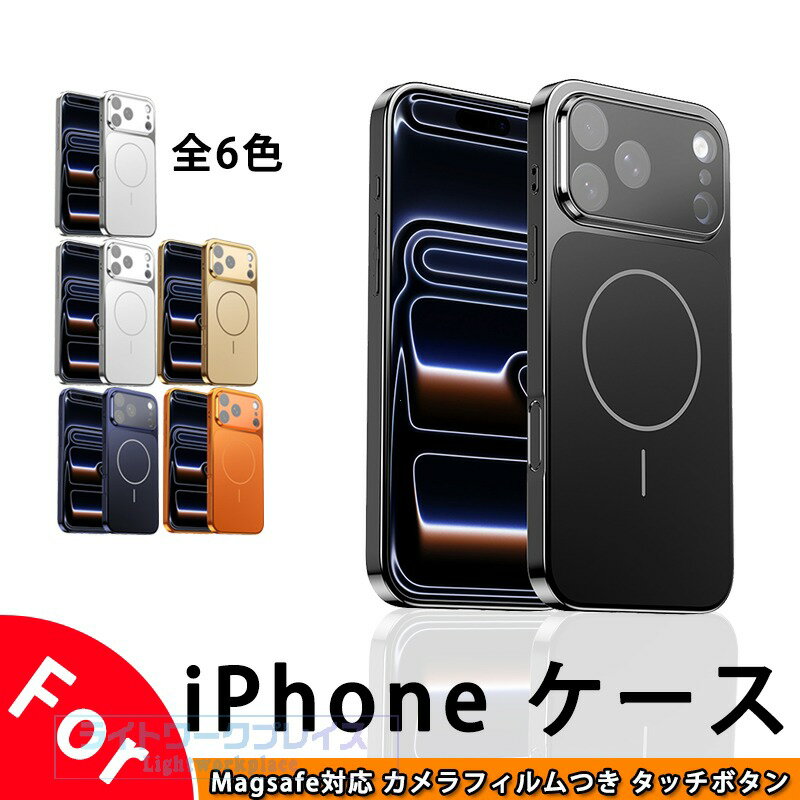 乐天商城 - iPhone 17 Air 17 16 15 14 Pro Max iPhone 17 16 15 14 Pro iPhone 17 16 15 14 ケース カバー magsafe対応 カメラフィルムつき タッチボタン 耐衝撃 防塵メッシュ構造 iPhone 17 保護ケース PC iPhone 17 Air 17 17 Pro 保護カバー iPhone アイフォン17 スマホケース