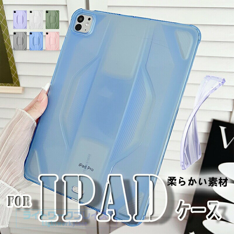乐天商城 - iPad Air 11インチ M4 カバー 耐衝撃 TPU素材 保護ケース iPad Air 11インチ M3 ケース 柔軟 シンプル 衝撃吸収 iPad Pro 2025 ケース 11インチ 保護ケース 透明維持 iPad Air 11インチ M2 ケース 背面保護 柔らかい素材 手触り良 iPad Pro 2024 ケース 11インチ おしゃれ