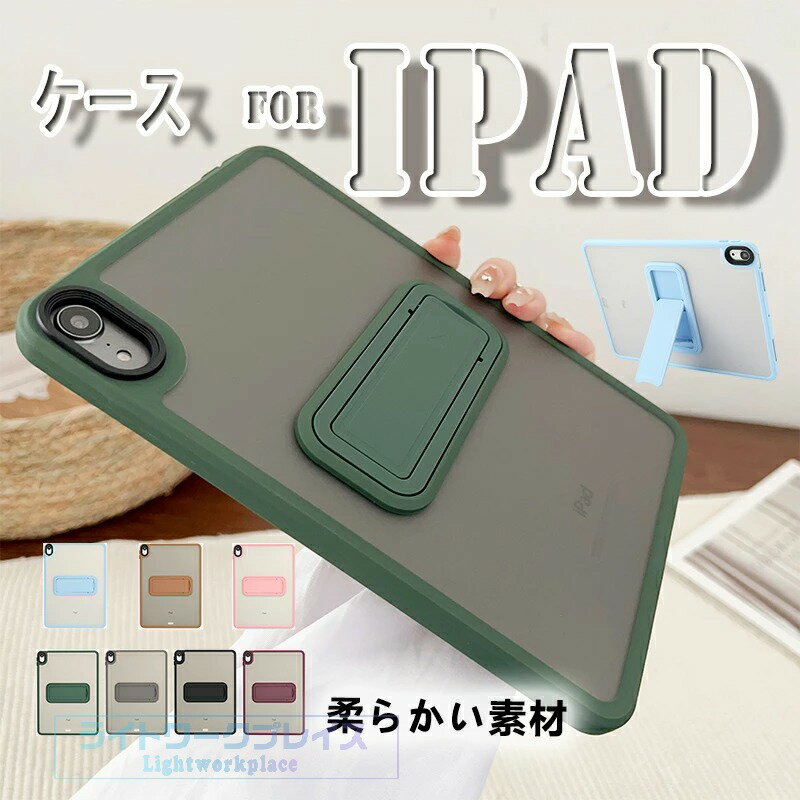 乐天商城 - iPad Air 11インチ M4 カバー スタンド機能 耐衝撃 TPU素材 保護ケース iPad Air 11インチ M3 ケース カメラ保護 柔軟 シンプル iPad Air 11インチ M2 ケース 背面保護 柔らかい素材 手触り良 iPad Pro 2024 2025 ケース 11インチ 衝撃吸収 保護ケース おしゃれ 人気