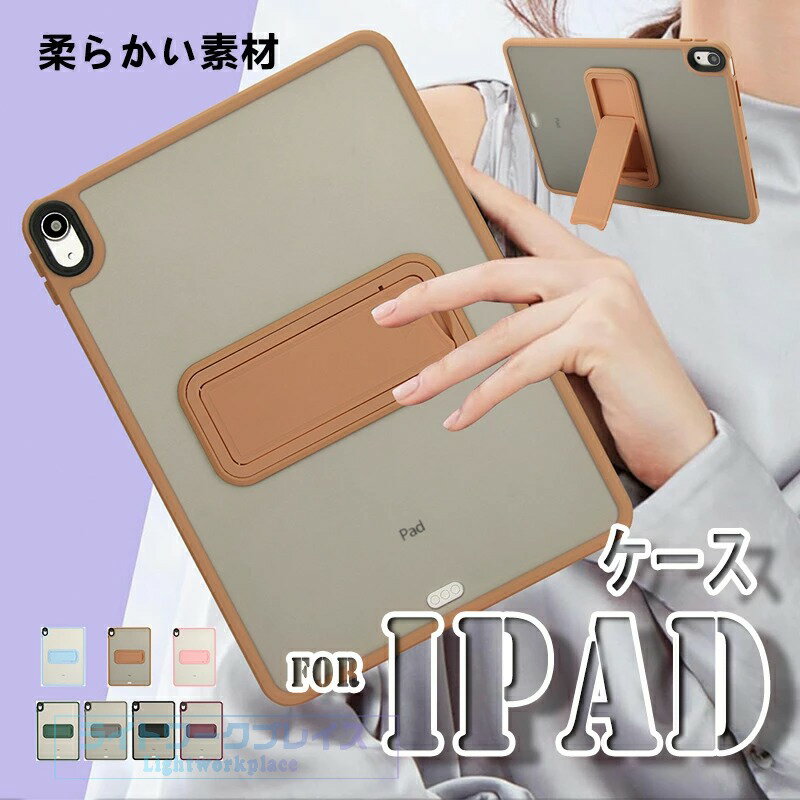 乐天商城 - iPad Air 13インチ M4 カバー 耐衝撃 TPU素材 保護ケース iPad Air 13インチ M3 ケース スタンド機能 カメラ保護 柔軟 シンプル iPad Air 13インチ M2 ケース 背面保護 柔らかい素材 手触り良 iPad Pro 2024 2025 ケース 13インチ 衝撃吸収 保護ケース おしゃれ 人気
