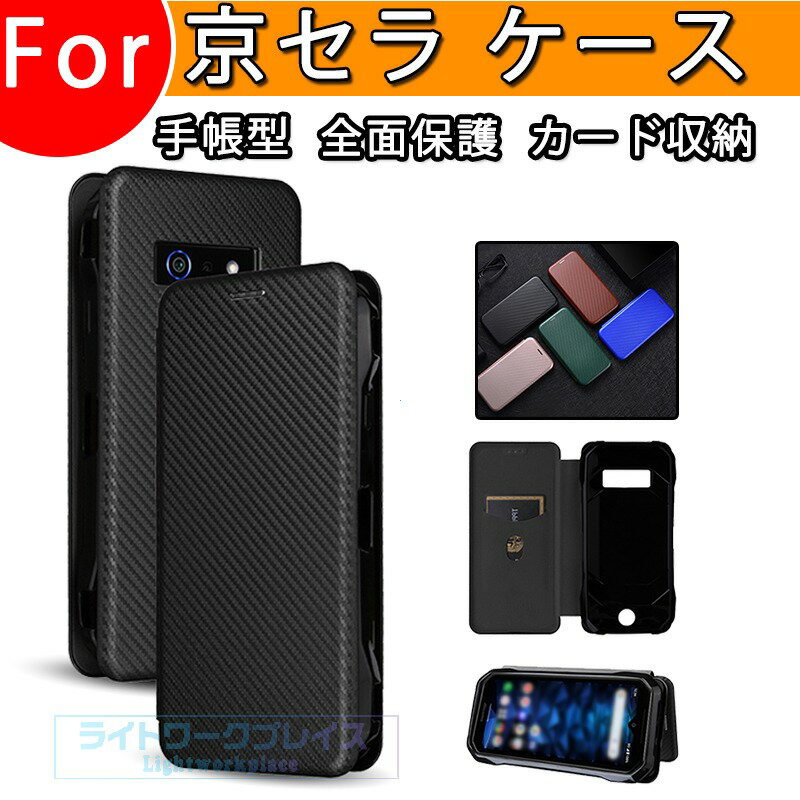 乐天商城 - 京セラ Basio Active3 Digno SX4 かんたんスマホ3 Digno sx3 KYG02 Digno BX2 ケース カバー 手帳型 マグネット式 ベイシオ アクティブ3 保護ケース カード収納 スタンド おしゃれ 京セラ ベイシオ アクティブ3 Basio Active3 保護カバー カメラ保護 レザー 全面保護 耐衝撃