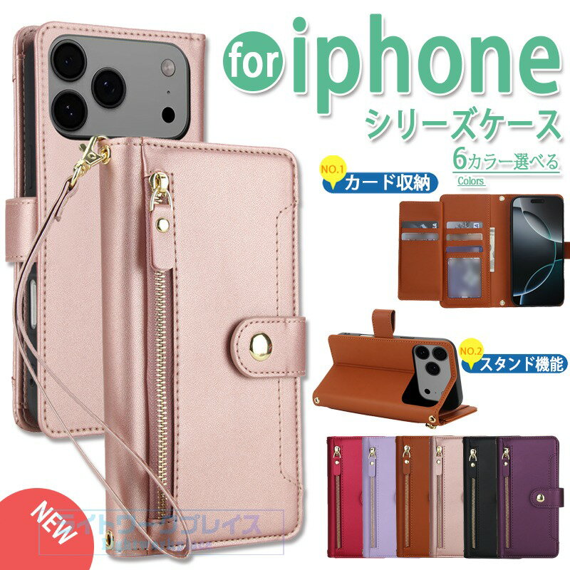 乐天商城 - iPhone 17ケース カード収納 スタンド機能 ストラップつき 触り心地の良い素材 iPhone 17 Pro Max ケース iPhone 17 Pro ケース iPhone 17 ケース iPhone 17 Air ケース アイフォン17 携帯ケース iPhone 17 17 16 15 14 13 Pro ケース