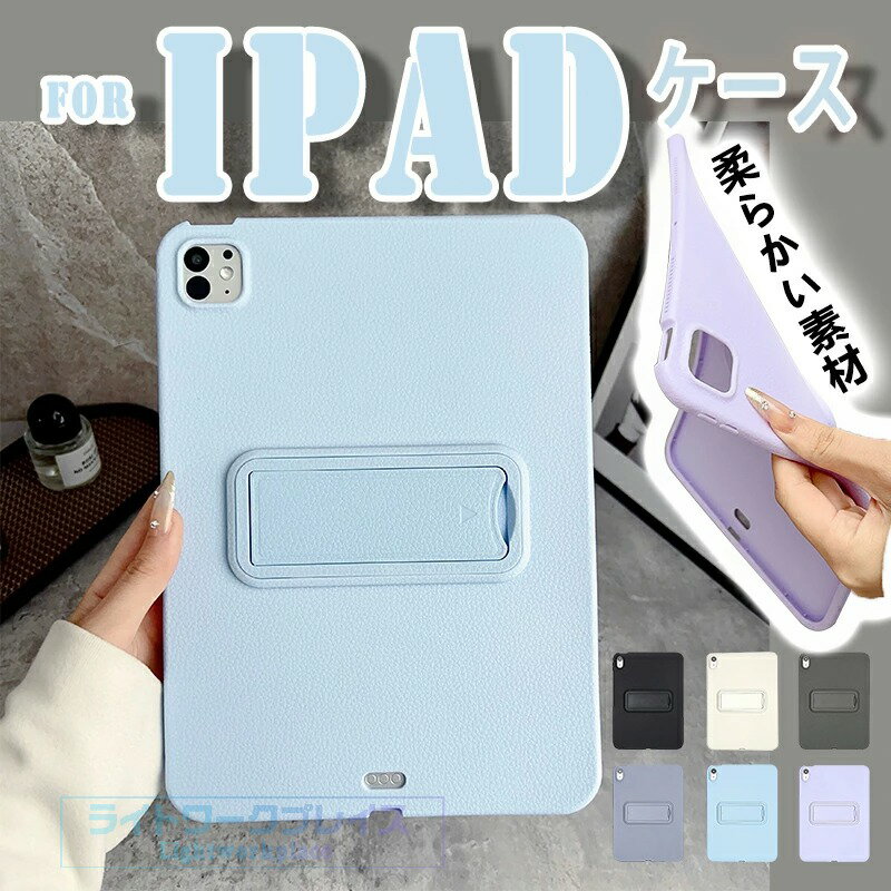乐天商城 - iPad Air 11インチ M4 M3 M2 カバー ス夕ンド機能 柔らかい素材 TPU素材 耐衝撃 iPad Air 10.9インチ 第5世代 ケース 手触り良 保護ケース 柔軟 シンプル iPad 10.2インチ 2019 2020 2021 ケース 背面保護 A16 第11世代 11インチ ケース 衝撃吸収 軽量 薄型 10.5inch ケース