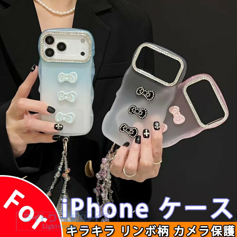 乐天商城 - iPhone 17 Air 16 15 14 13 12 Pro Max iPhone 17 16 15 14 13 12 Pro iPhone 17 16 15 14 13 12 ケース カバー ストラップつき キラキラ リンボ柄 カメラ保護 iPhone 16 保護ケース クリア 透明維持 iPhone 17 Air 16 保護カバー 落下防止 アイフォン17 スマホケース 可愛い