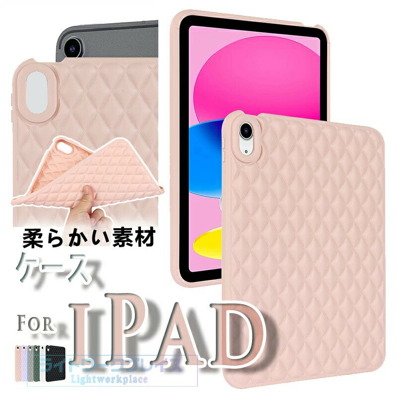 乐天商城 - iPad Mini 8.3インチ 7.9インチ カバー 保護ケース 手触り良 柔らかい素材 耐衝撃 iPad Air 11インチ M4 M3 M2 第5世代 第4世代 ケース TPU素材 柔軟 シンプル iPad 10.2インチ 2019 2020 ケース 背面保護 iPad Pro 11インチ 2024 2025 2022 2021 ケース 衝撃吸収 軽量 薄型