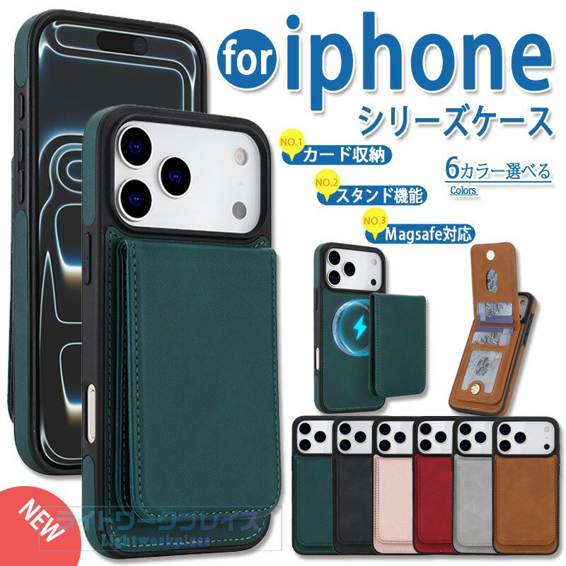 乐天商城 - iPhone 17ケース カード収納 スタンド機能 触り心地の良い素材 分離式マグネットカード MagSafe 対応 iPhone 17 Pro Max ケース iPhone 17 Pro ケース iPhone 17 ケース iPhone 17 Air ケース アイフォン17 携帯ケース iPhone 17 17 16 15 14 13 Pro ケース