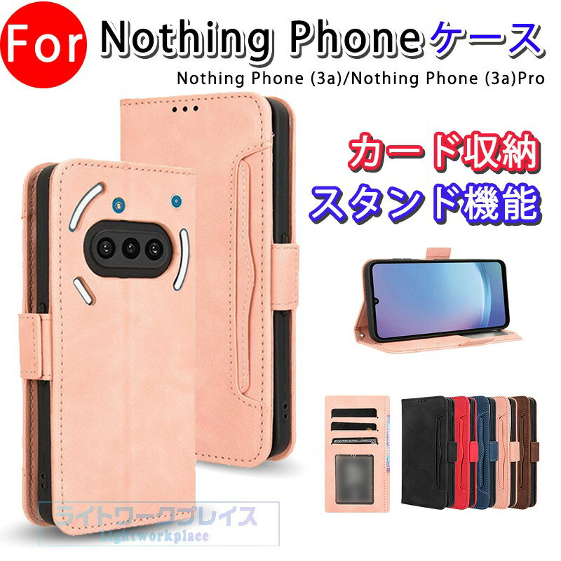 乐天商城 - Nothing Phone (3a) カバー Nothing Phone (3a) Pro ケース 耐衝撃 Nothing Phone 3a カバー カード収納 ナッシング フォン phone3a ケース スタンド機能 Phone 3a Pro カバー カメラ保護 手帳型 人気 マグネット かわいい オシャレ レザー 革 スマホケース