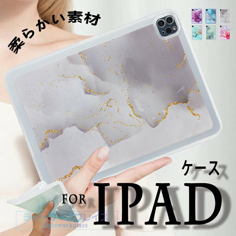 乐天商城 - iPad Air 13インチ M4 2025 保護ケース 耐衝撃 美しさ iPad Air 13インチ M3 2025 ケース カバー 簡単装着 耐衝撃 手触り良 柔らかい素材 iPad Air 13インチ M2 2024 ケース TPU素材 柔軟 シンプル 背面保護 衝撃吸収 軽量 薄型 变形防止 レンズ保護 高品質素材